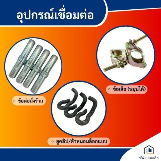 นั่งร้าน นครปฐม นั่งร้าน นครปฐม