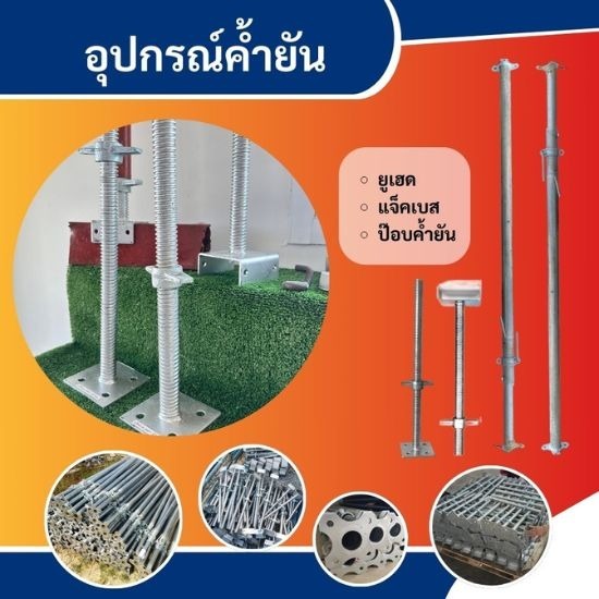 นั่งร้านมือสอง นครปฐม นั่งร้านมือสอง นครปฐม