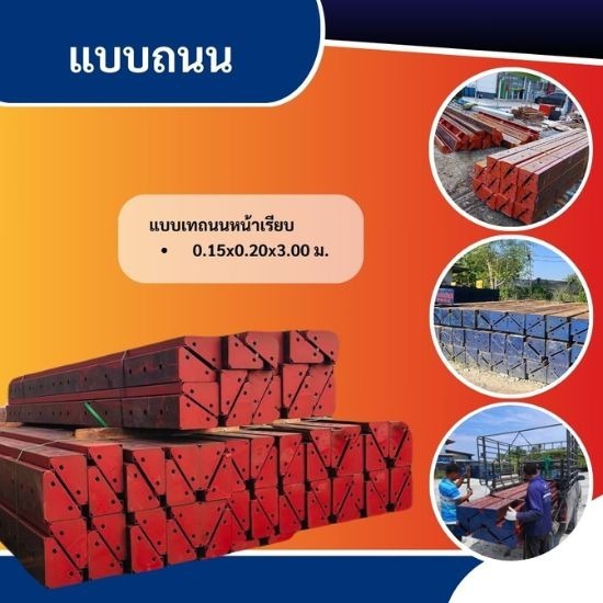 ผลิตแบบถนน - เช่า ขาย ผลิต นั่งร้าน แบบเหล็ก – พีพีแบบเหล็ก   ผลิตแบบถนน - เช่า ขาย ผลิต นั่งร้าน แบบเหล็ก – พีพีแบบเหล็ก