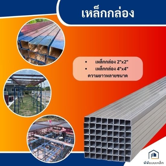 เช่าแบบเหล็กใกล้ฉัน เช่าแบบเหล็กใกล้ฉัน