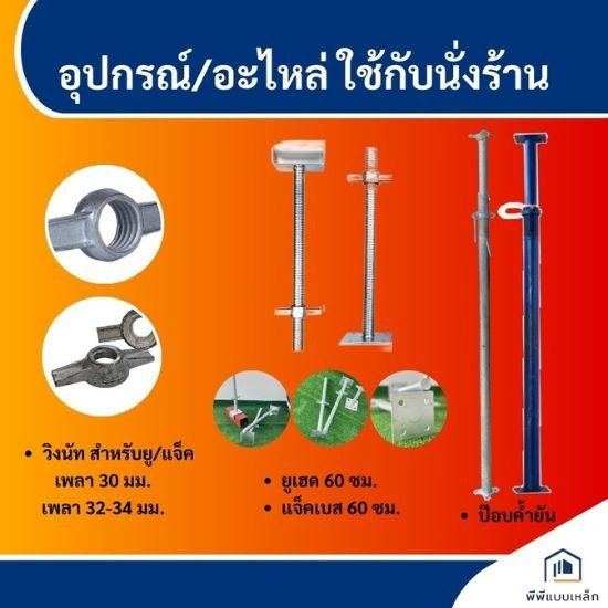 เช่านั่งร้านใกล้ฉัน เช่านั่งร้านใกล้ฉัน